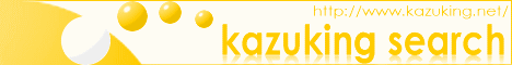 検索エンジン kazukin search