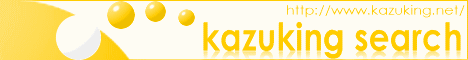 検索エンジン kazuking search